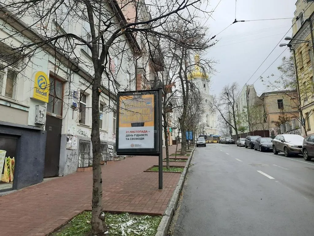 Sofiivs'Ka Apartments Kyiv Ukraine